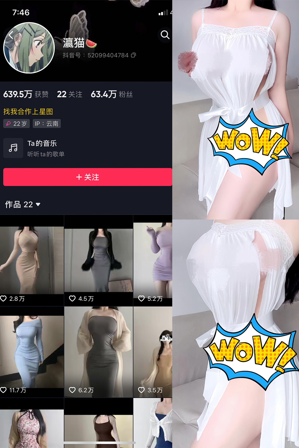 抖音 瀛猫 微密圈  NO.028期 【10P】最新至：2023.12.10-咪咪大车灯