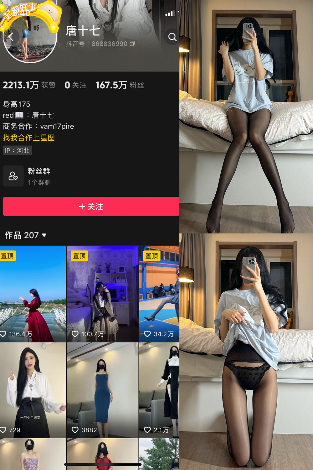 抖音 唐十七 微密圈 NO.016期 【19P】最新至：2023.12.06-咪咪大车灯
