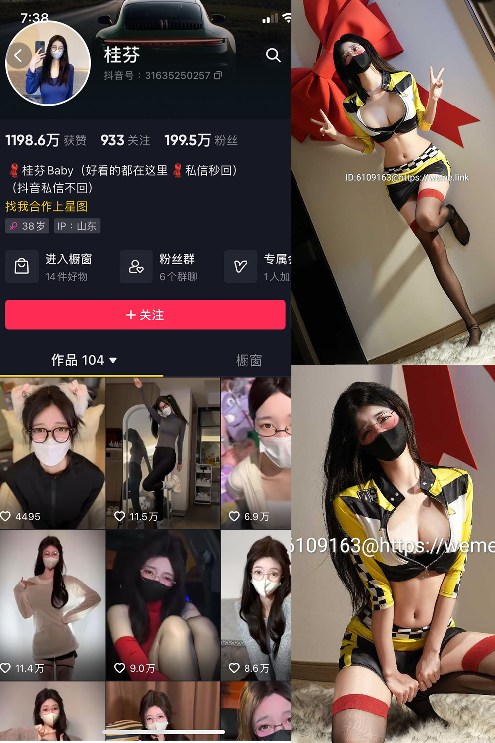 抖音 桂芬坐拍 微密圈 NO.031期 【13P】最新至：2023.12.06-咪咪大车灯