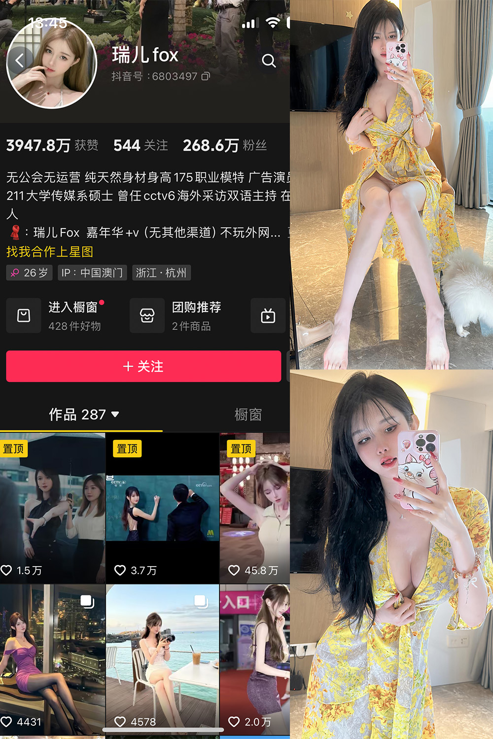 抖音 瑞儿fox 微密圈  NO.004期 【42P】-咪咪大车灯