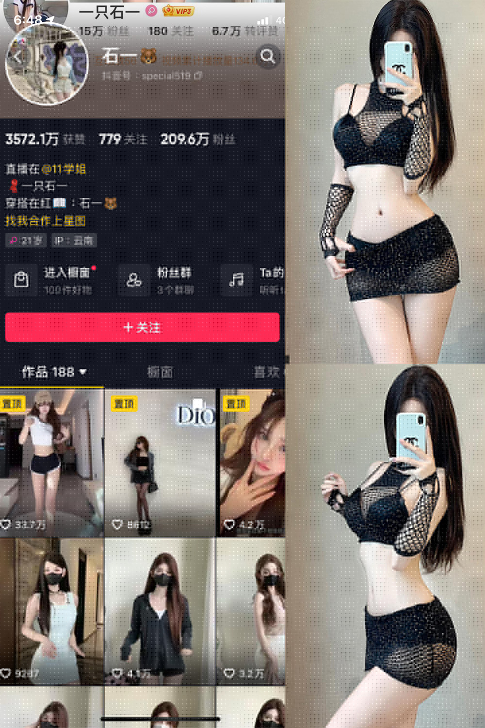 抖音 石一 微密圈  NO.025期 【12P】最新至：2023.12.04-咪咪大车灯