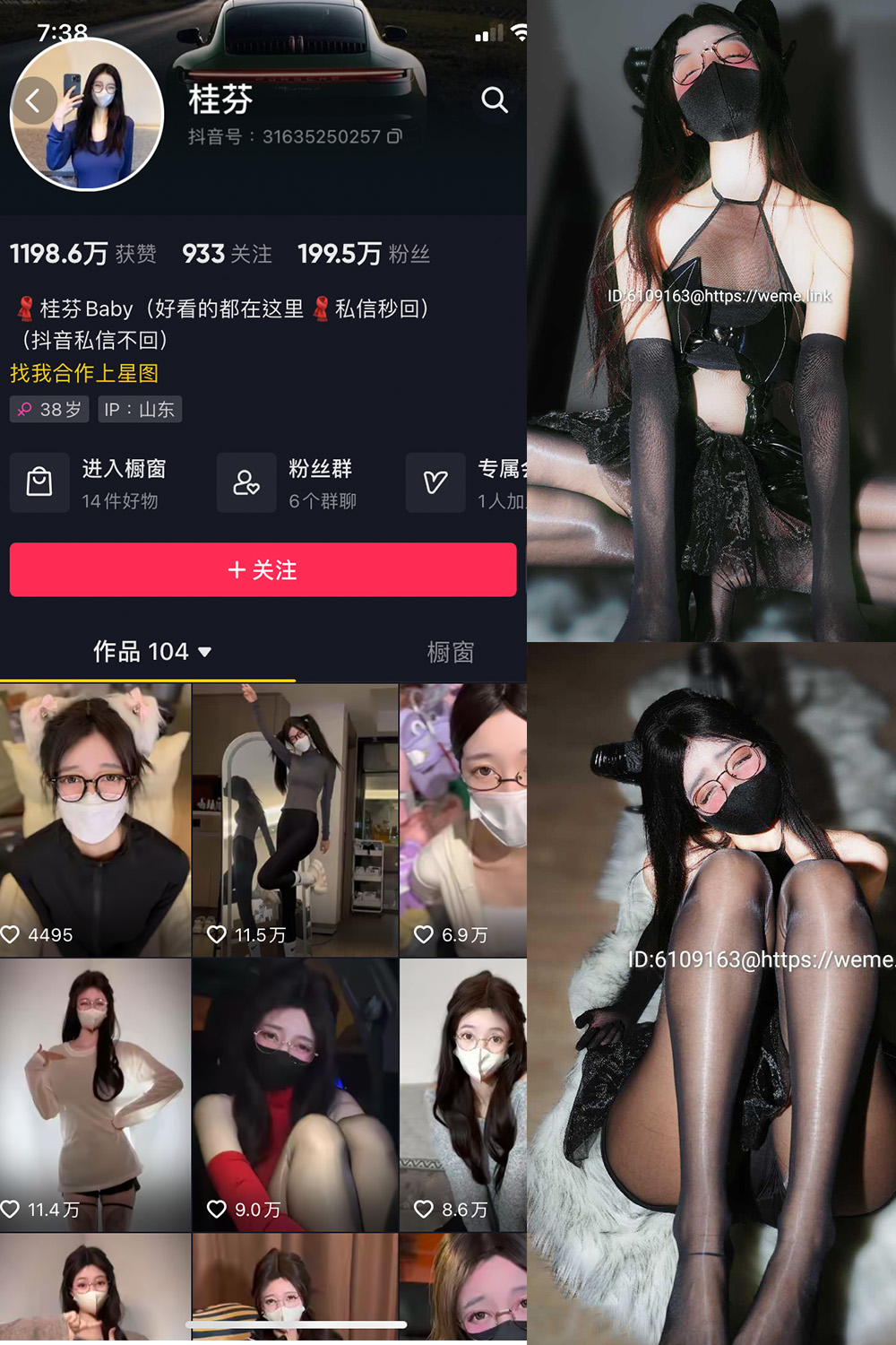 抖音 桂芬坐拍 微密圈 NO.030期 【23P2V】最新至：2023.12.04-咪咪大车灯