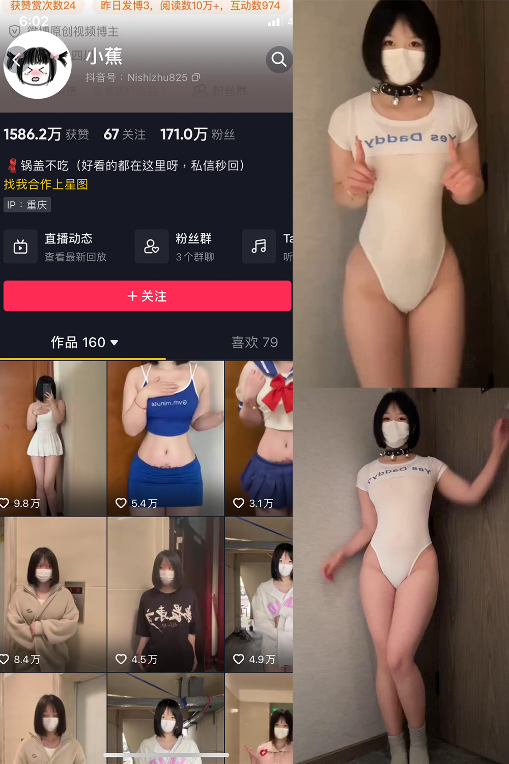 抖音 小蕉 微密圈  NO.034期 【12P3V】最新至：2023.12.04-咪咪大车灯