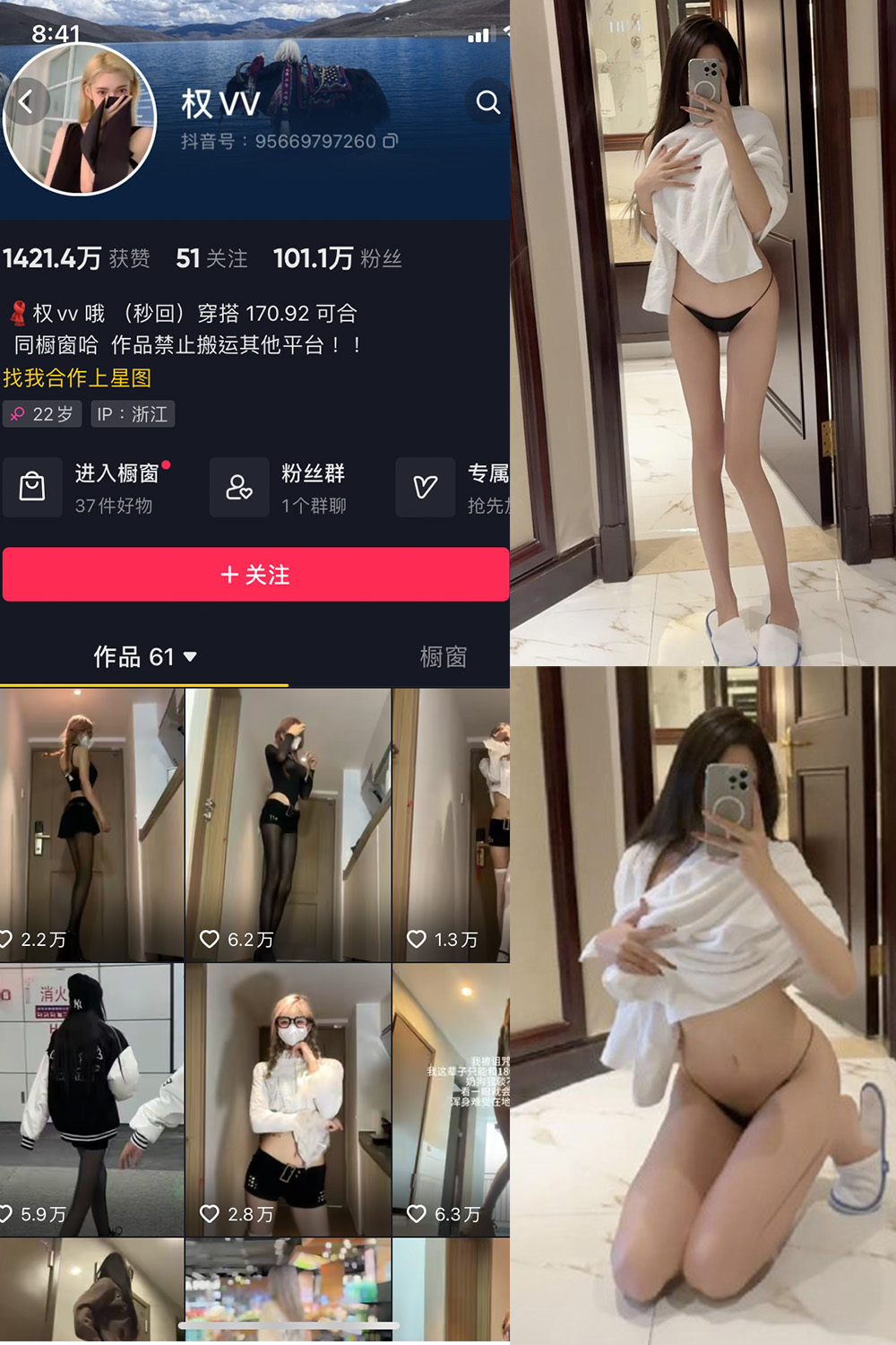 抖音 权vvv 微密圈  NO.021期 【7P5V】最新至：2023.12.04-咪咪大车灯