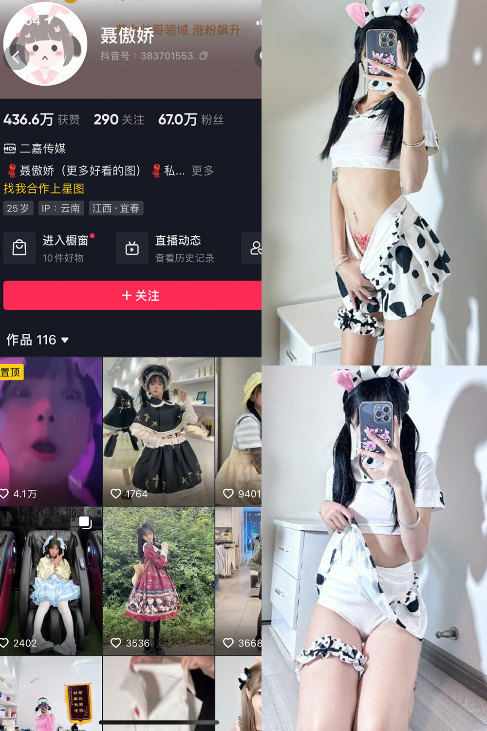 抖音 聂傲娇 微密圈  NO.055期 【15P】最新至：2023.12.02-咪咪大车灯