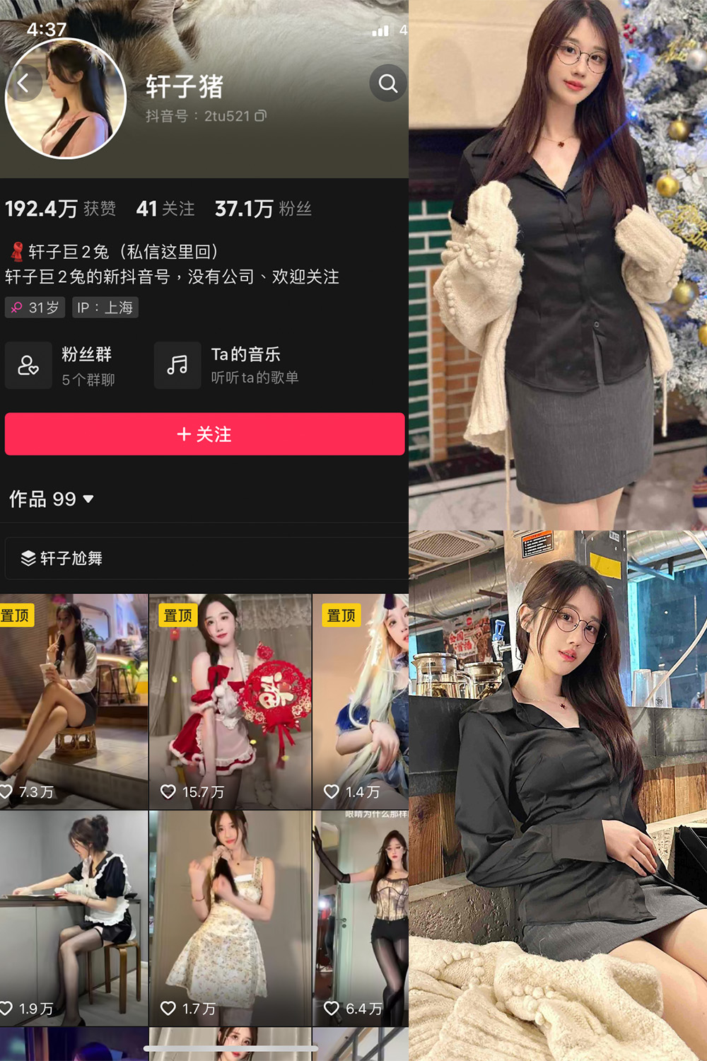 抖音 轩子巨二兔 微密圈  NO.016期 【10P】最新至：2023.11.30-咪咪大车灯