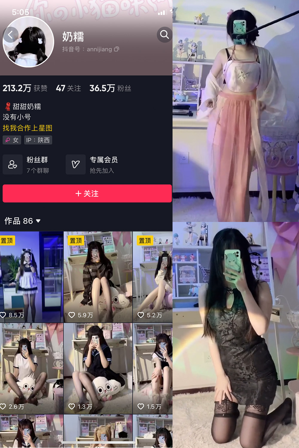 抖音 奶糯 微密圈  NO.002期 【59V】最新至：2023.11.28-咪咪大车灯
