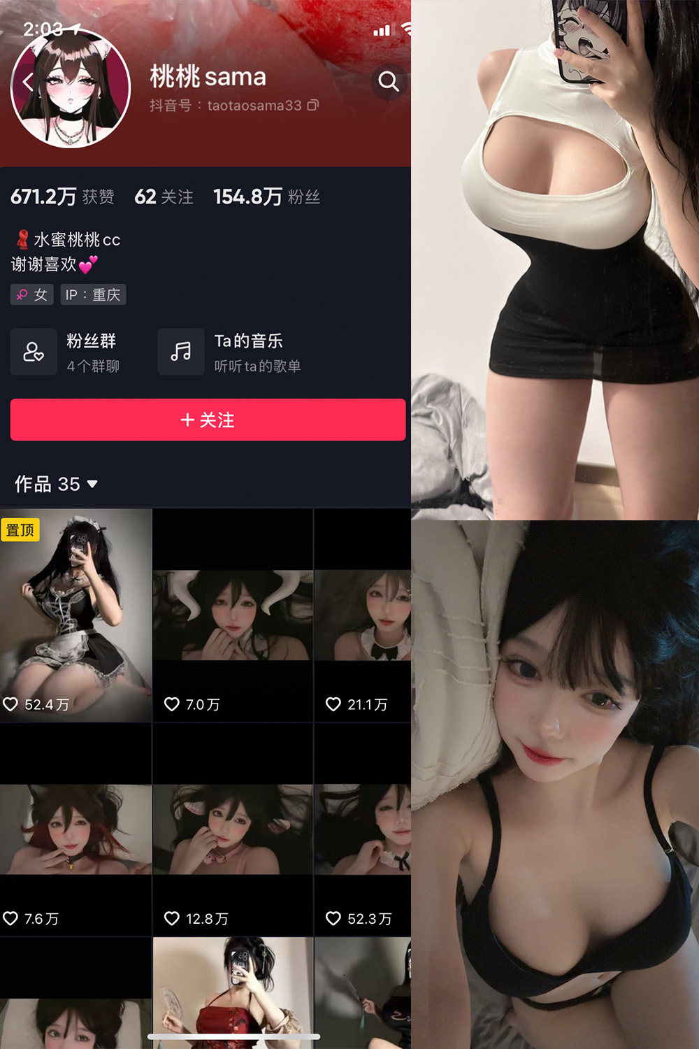 抖音 桃桃sama 微密圈  NO.002期 【28P】-咪咪大车灯