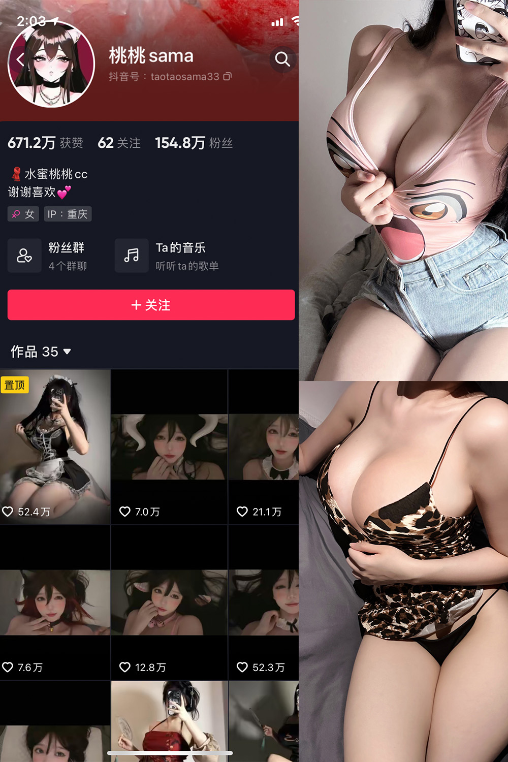 抖音 桃桃sama 微密圈  NO.001期 【22P】-咪咪大车灯