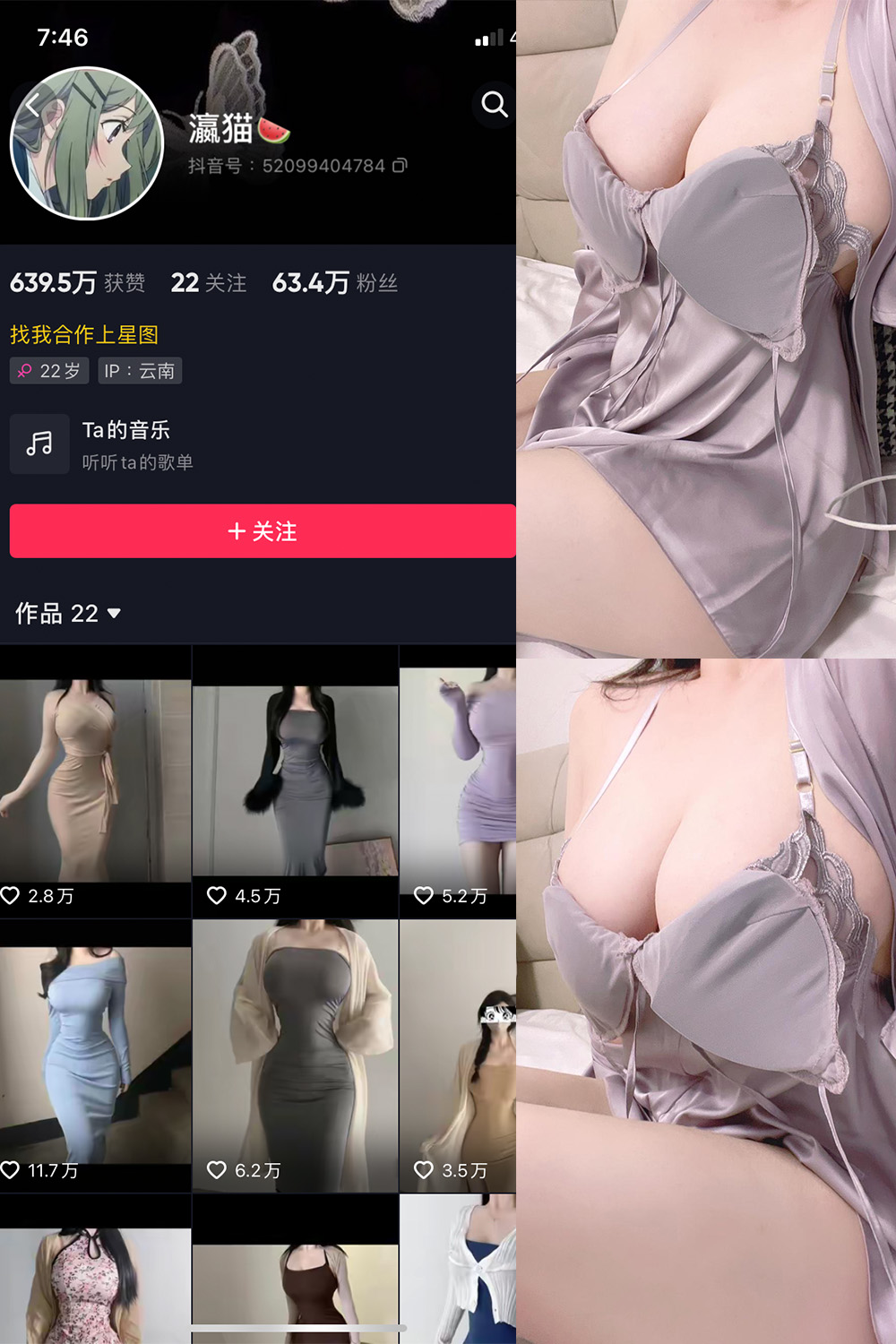 抖音 瀛猫 微密圈  NO.027期 【14P】最新至：2023.11.28-咪咪大车灯