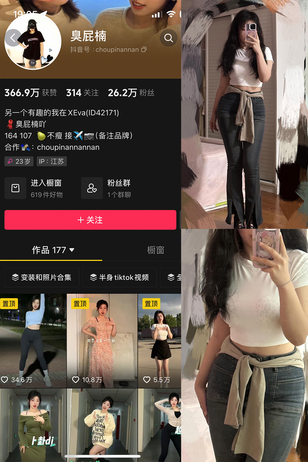 抖音 臭屁楠 微密圈  NO.001期 【14P】最新至：2023.11.28-咪咪大车灯