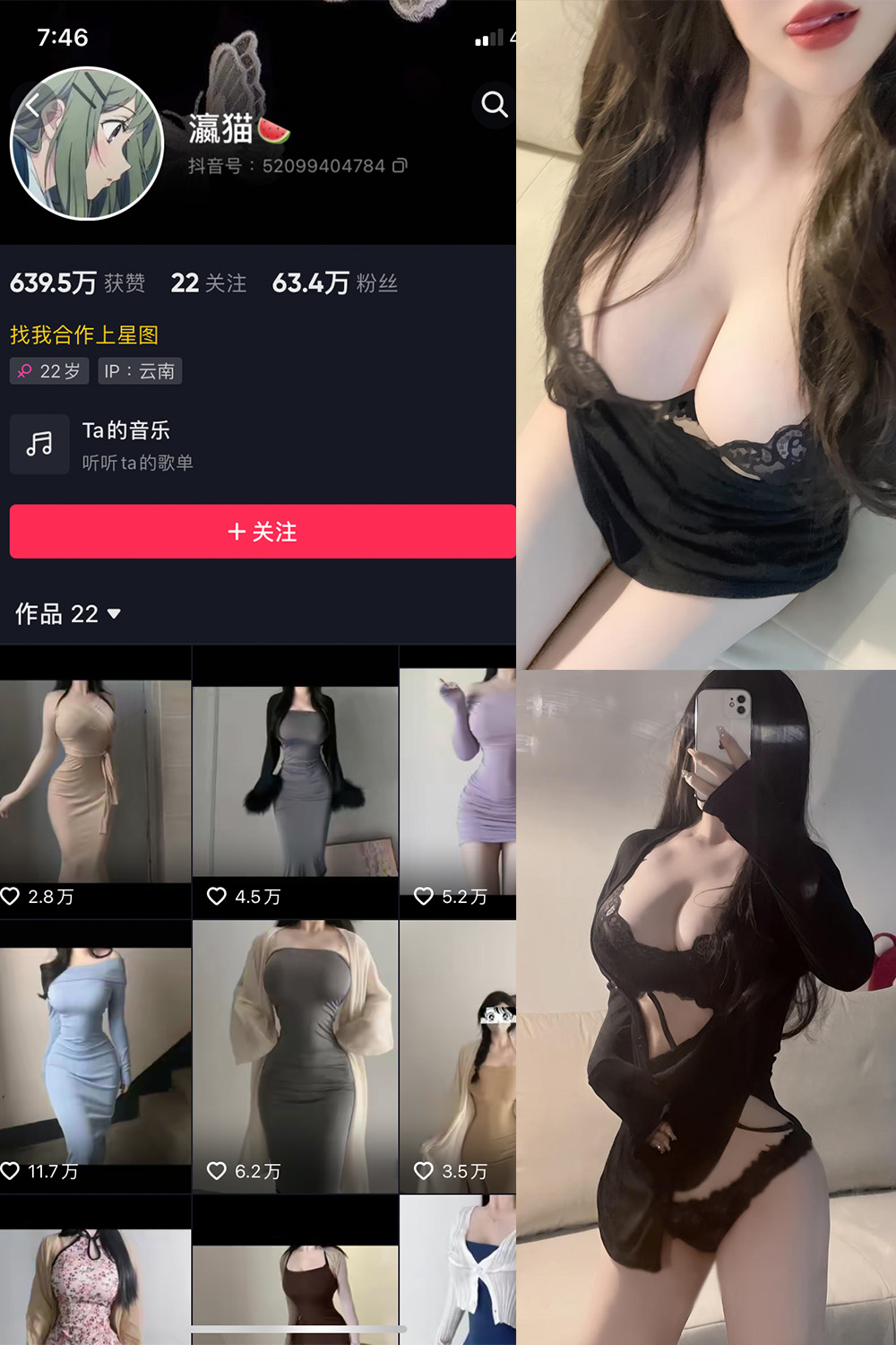 抖音 瀛猫 微密圈  NO.026期 【9P】最新至：2023.11.26-咪咪大车灯