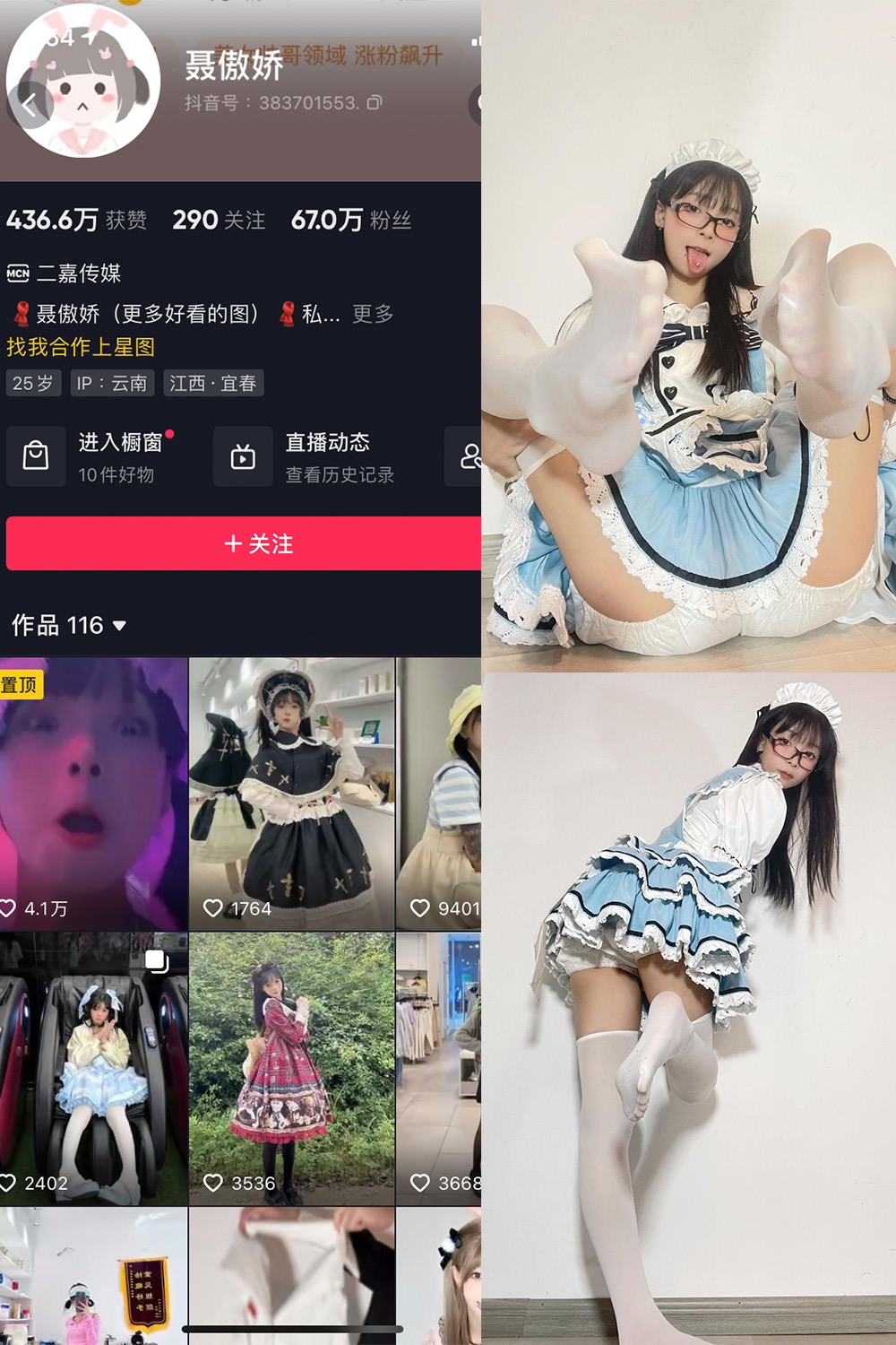 抖音 聂傲娇 微密圈  NO.054期 【30P1V】最新至：2023.11.26-咪咪大车灯