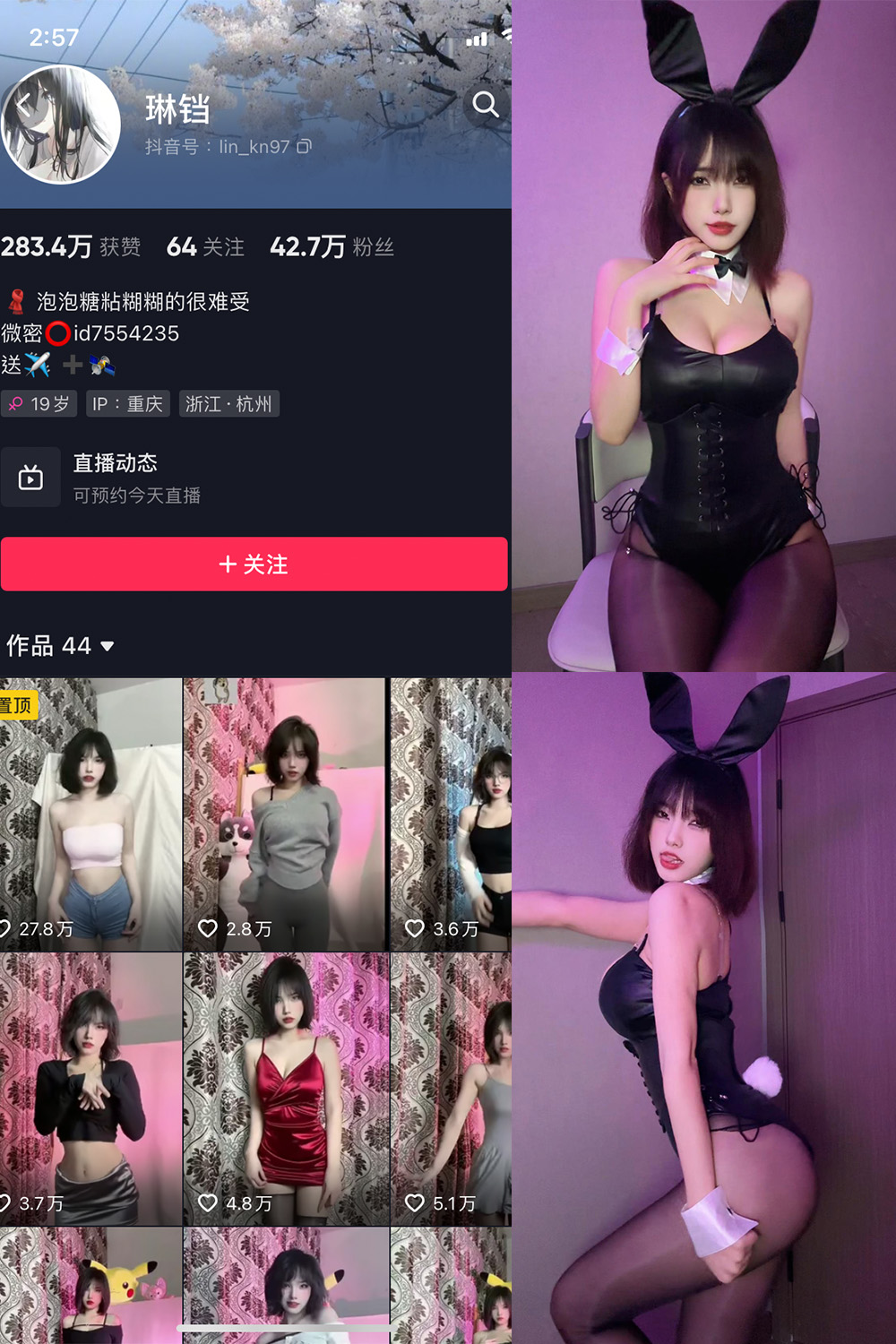 抖音 琳铛 微密圈  NO.051期 【29P】最新至：2023.11.26-咪咪大车灯