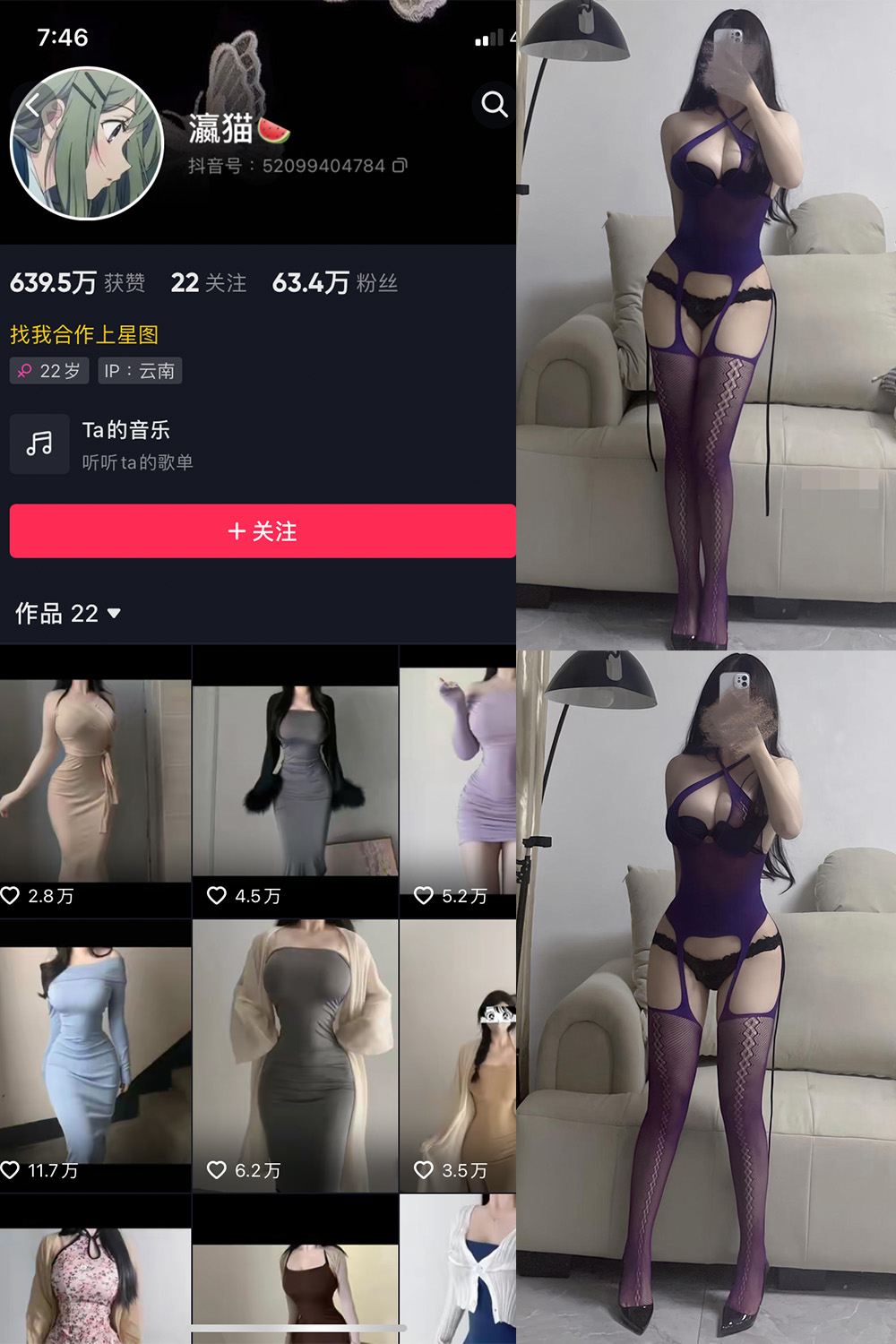 抖音 瀛猫 微密圈  NO.025期 【6P2V】最新至：2023.11.23-咪咪大车灯