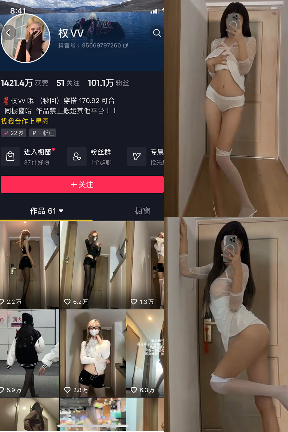 抖音 权vvv 微密圈  NO.020期 【5V】最新至：2023.11.22-咪咪大车灯