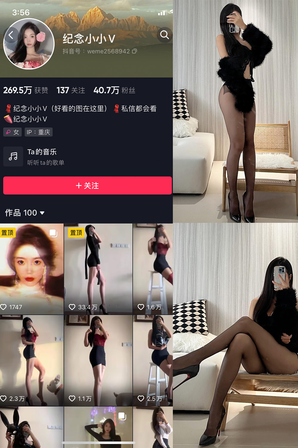 抖音 纪念小小V 微密圈  NO.010期 【9P2V】最新至：2023.11.22-咪咪大车灯