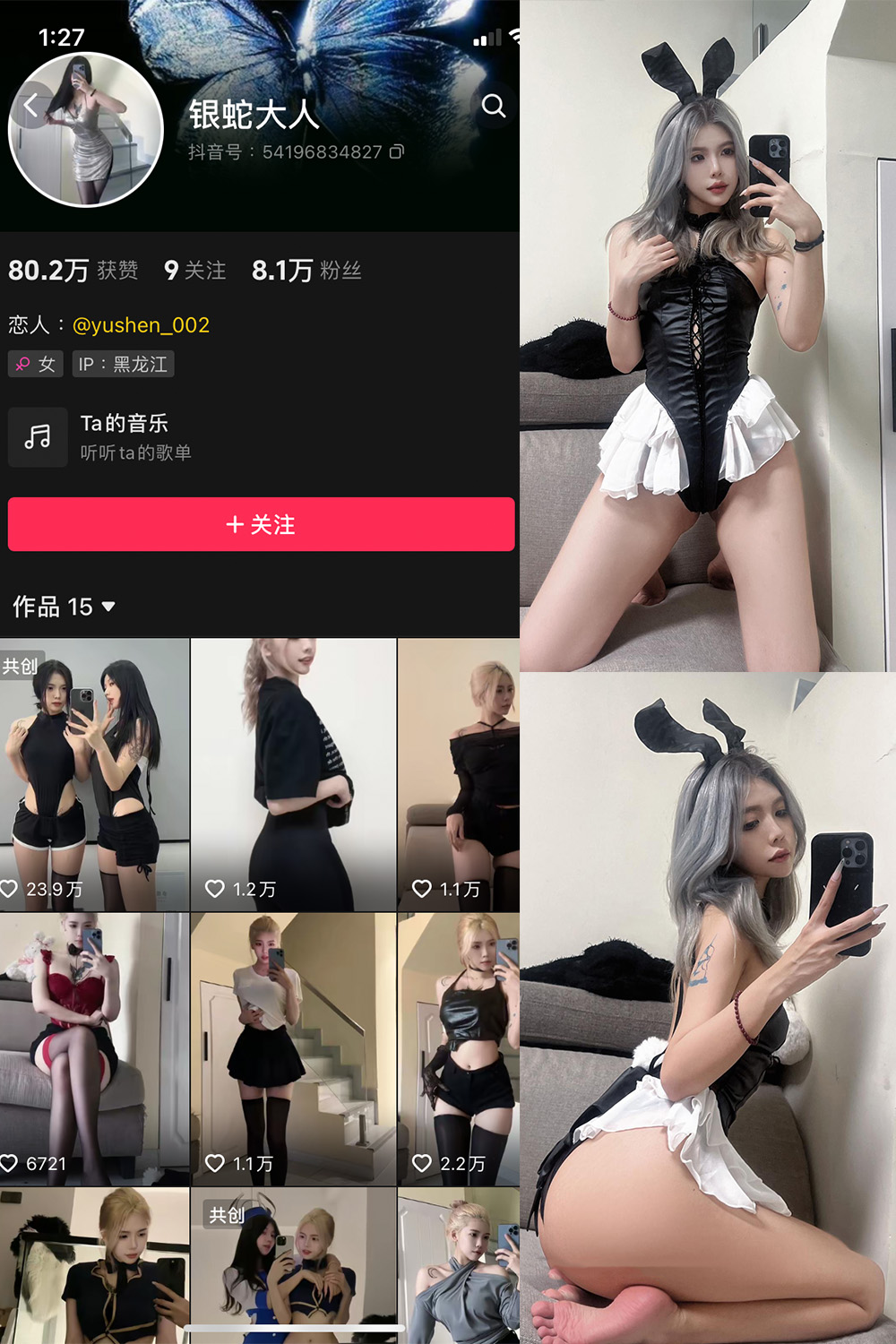 抖音 银蛇大人 微密圈  NO.010期 【31P4V】-咪咪大车灯