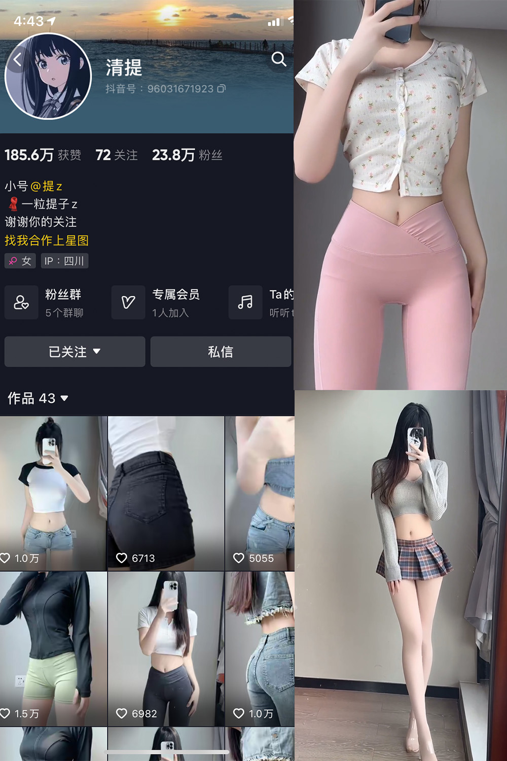 抖音 清提 微密圈  NO.004期 【17P18V】最新至：2023.11.18-咪咪大车灯