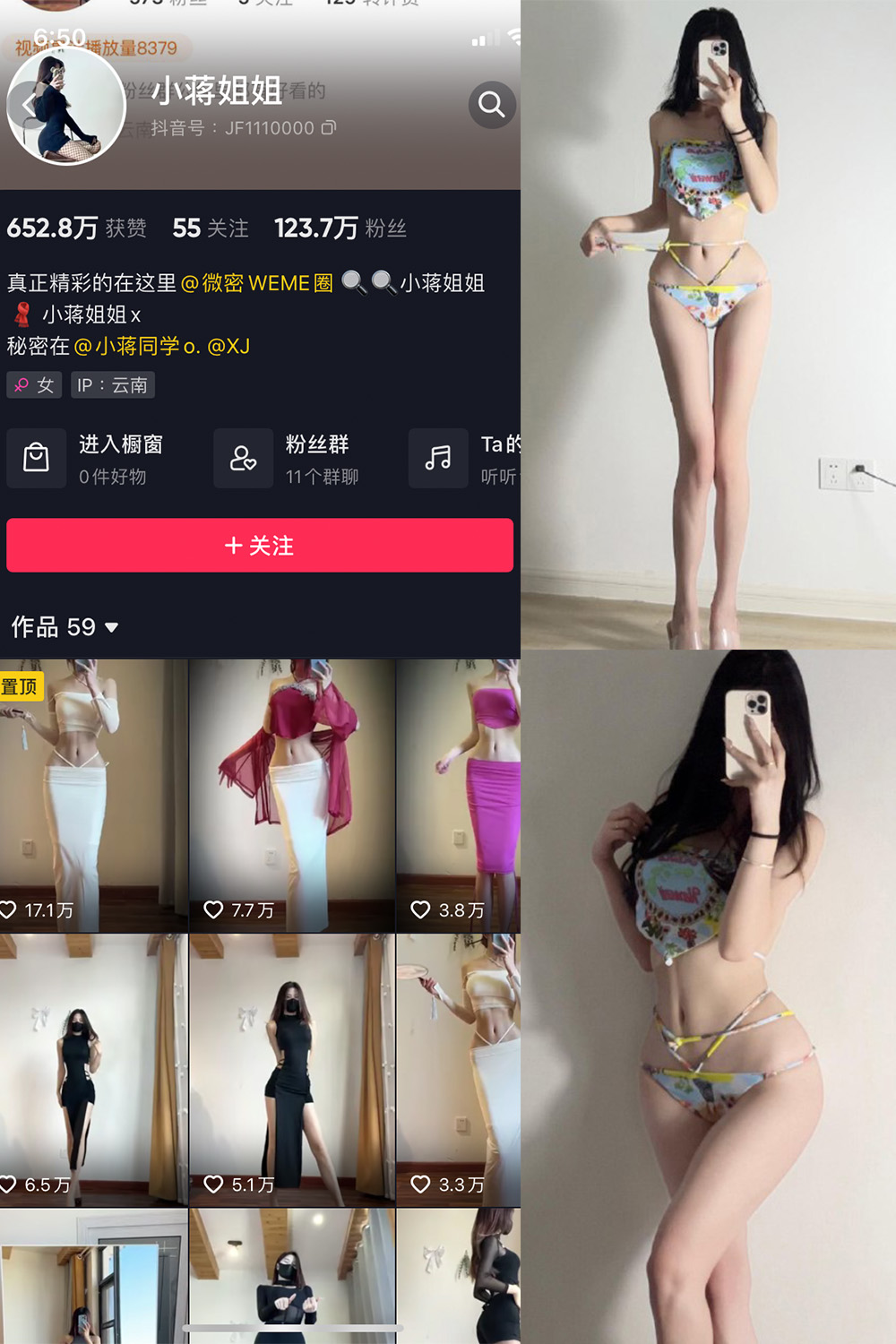 抖音 小蒋姐姐 微密圈  NO.059期 【24P1V】最新至：2023.11.17-咪咪大车灯
