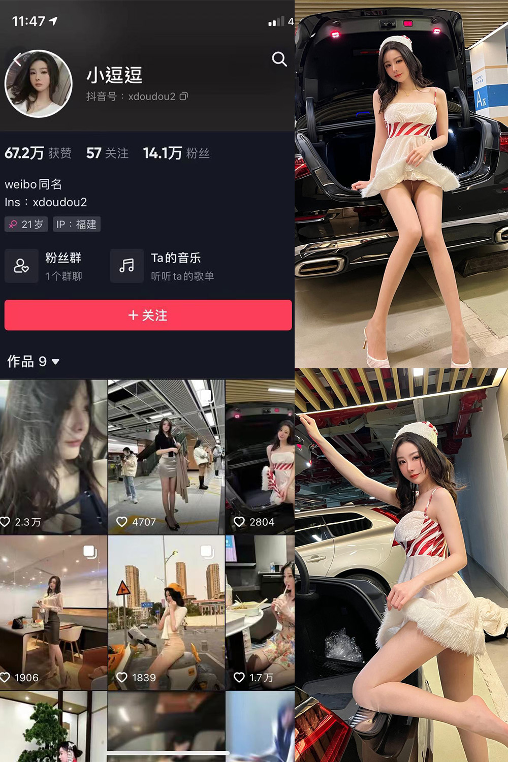 抖音 小逗逗 微密圈  NO.030期 【35P】-咪咪大车灯
