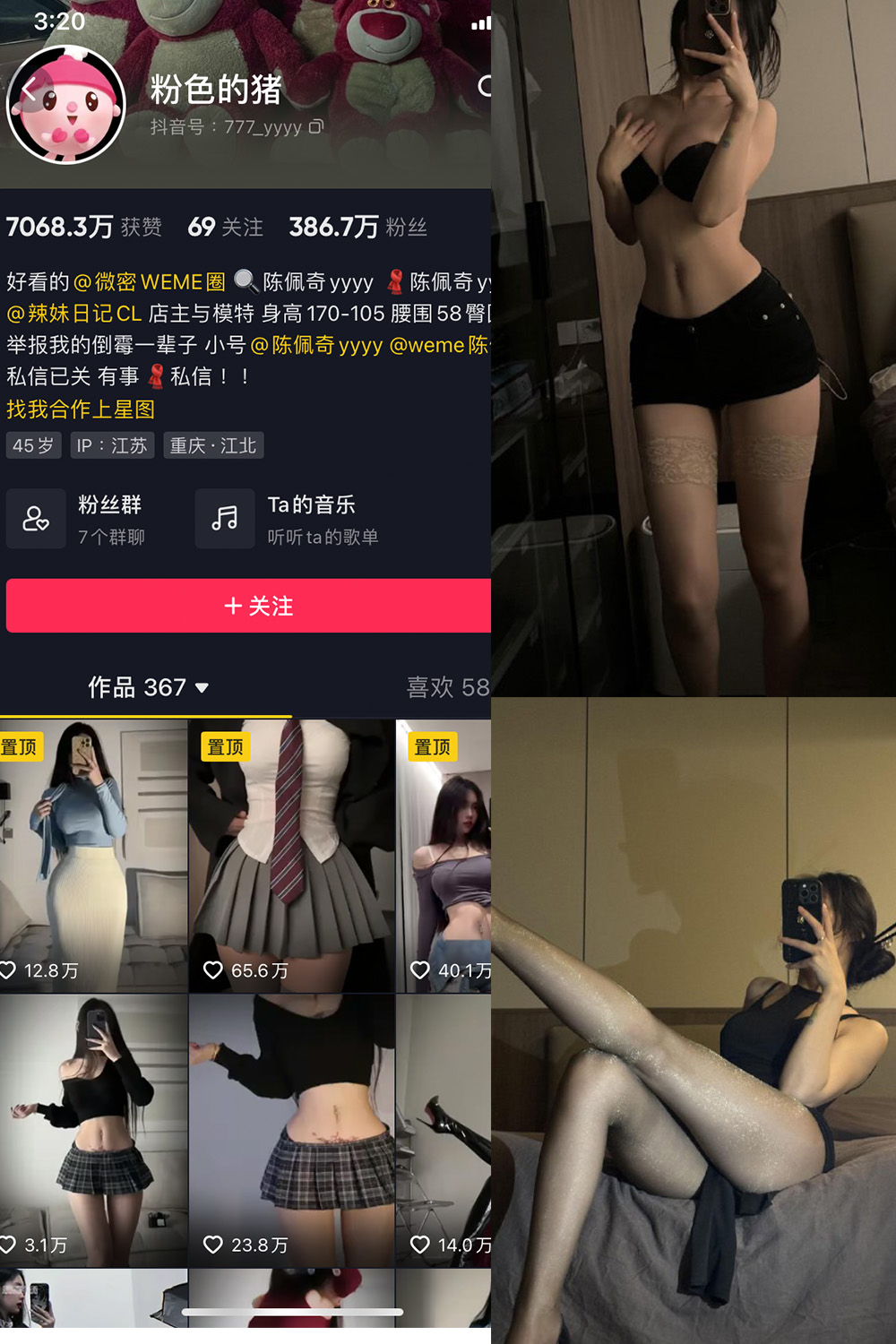 抖音 粉色的猪 微密圈  NO.028期 【13P2V】最新至：2023.11.17-咪咪大车灯