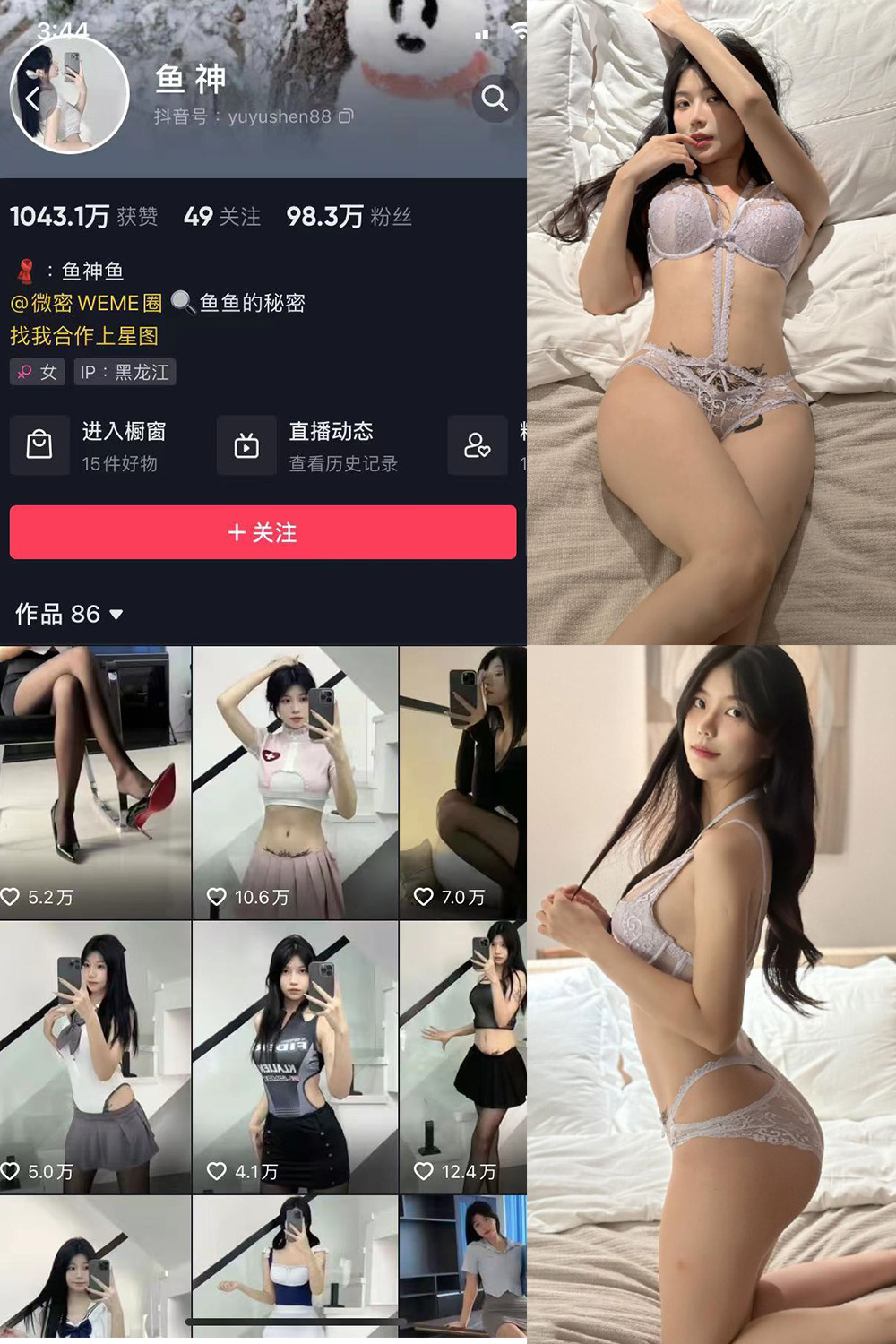 抖音 鱼神 微密圈 NO.062期 【30P】最新至：2023.11.15-咪咪大车灯