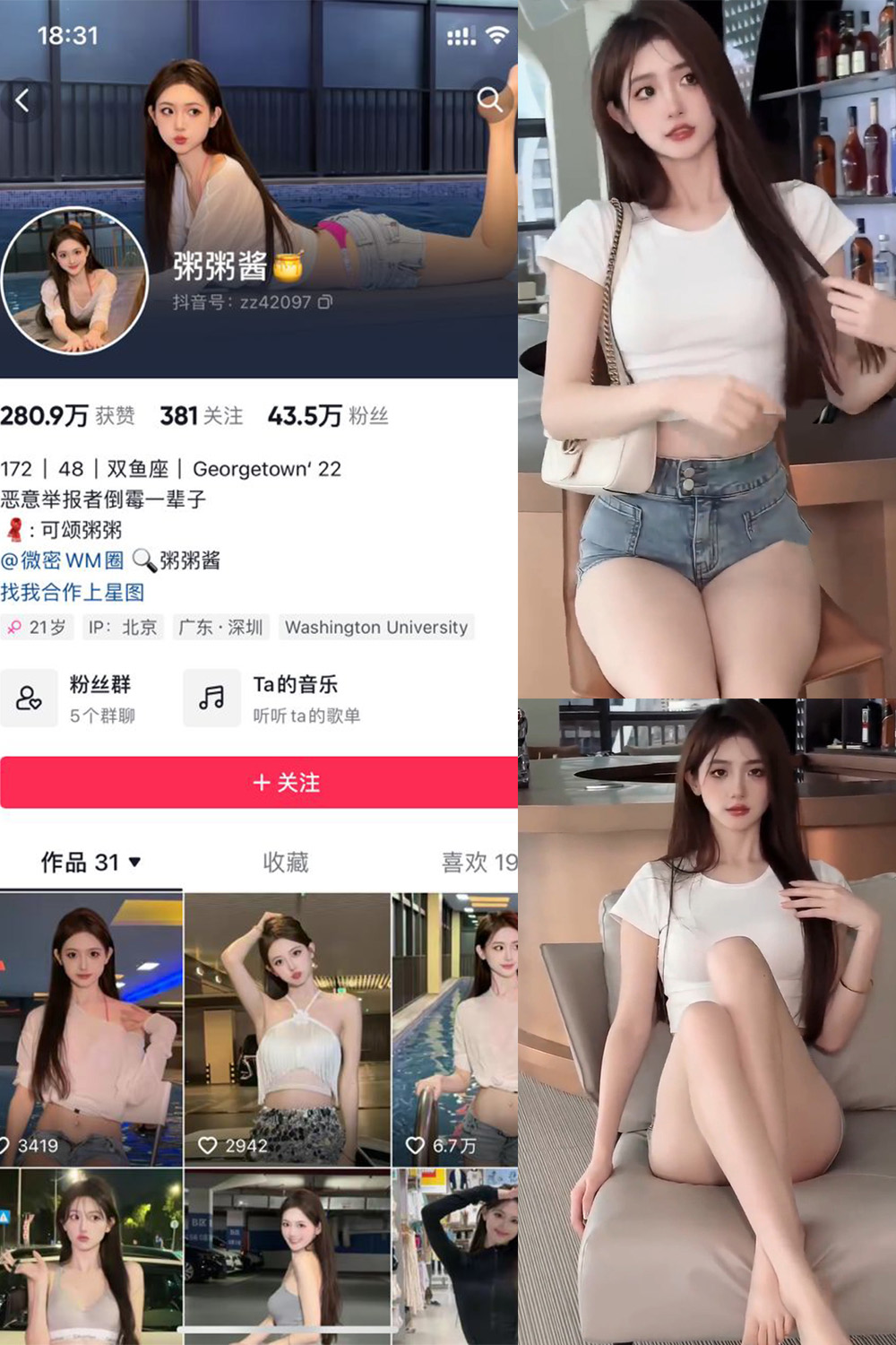 抖音 粥粥酱 微密圈  NO.003期 【6P14V】最新至：2023.11.15-咪咪大车灯