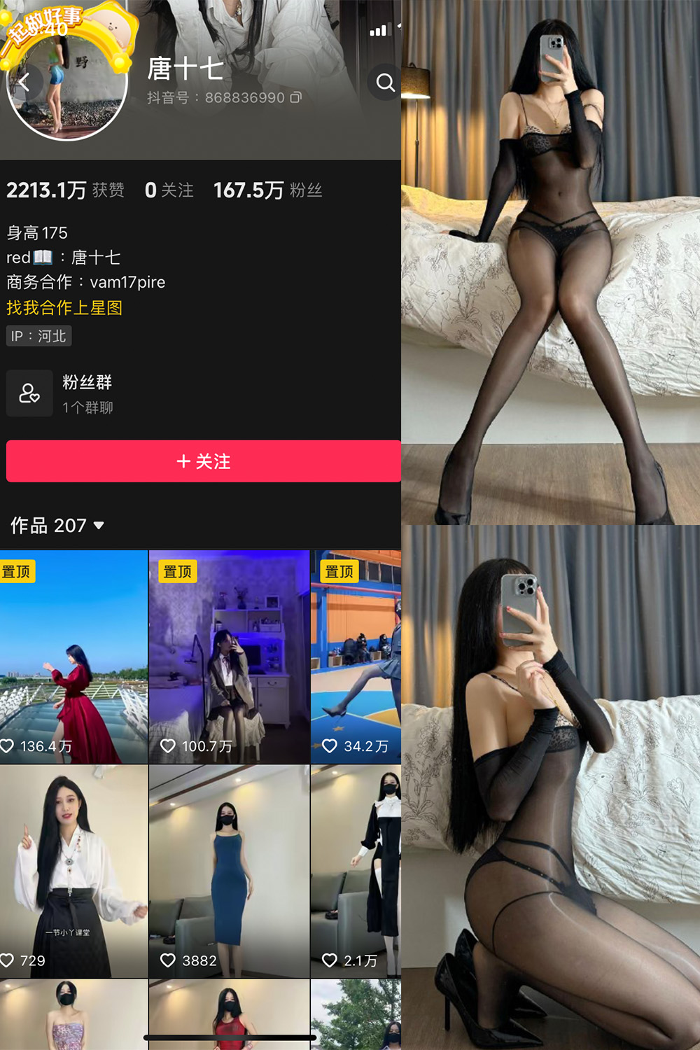 抖音 唐十七 微密圈 NO.015期 【19P】最新至：2023.11.07-咪咪大车灯