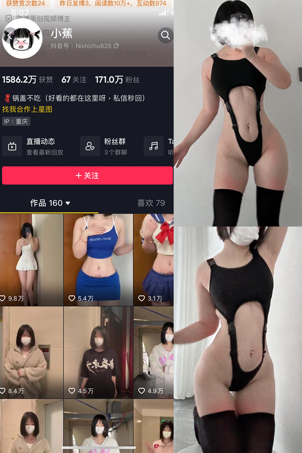 抖音 小蕉 微密圈  NO.030期 【18P】最新至：2023.11.08-咪咪大车灯
