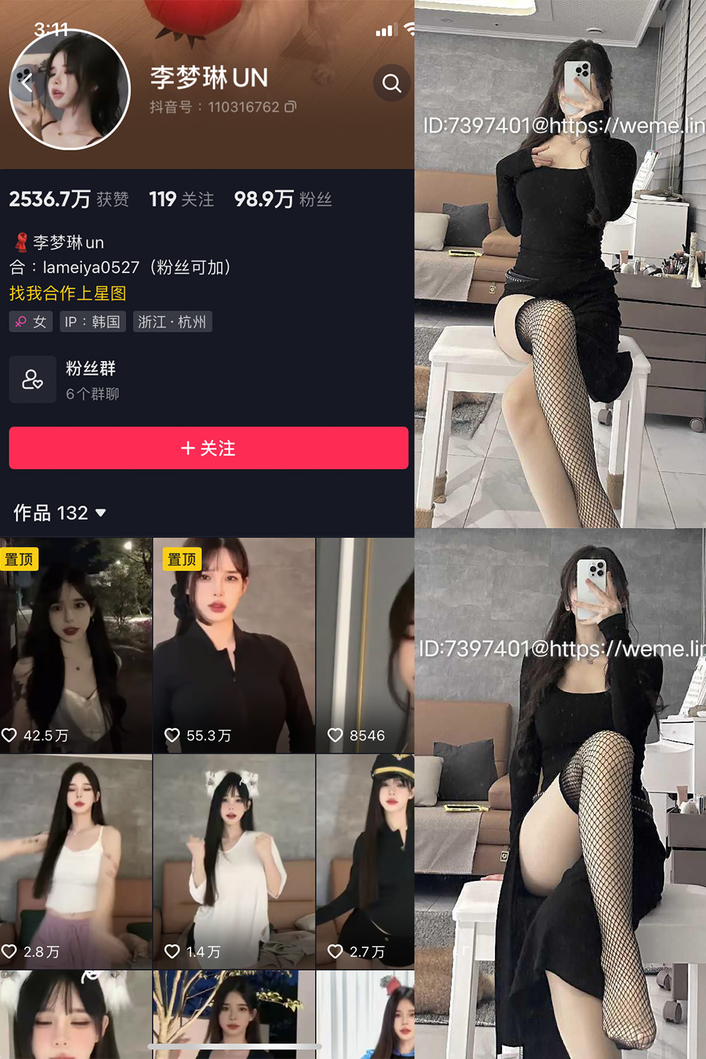 抖音 李梦琳 微密圈  NO.019期 【11P1V】最新至：2023.11.06-咪咪大车灯