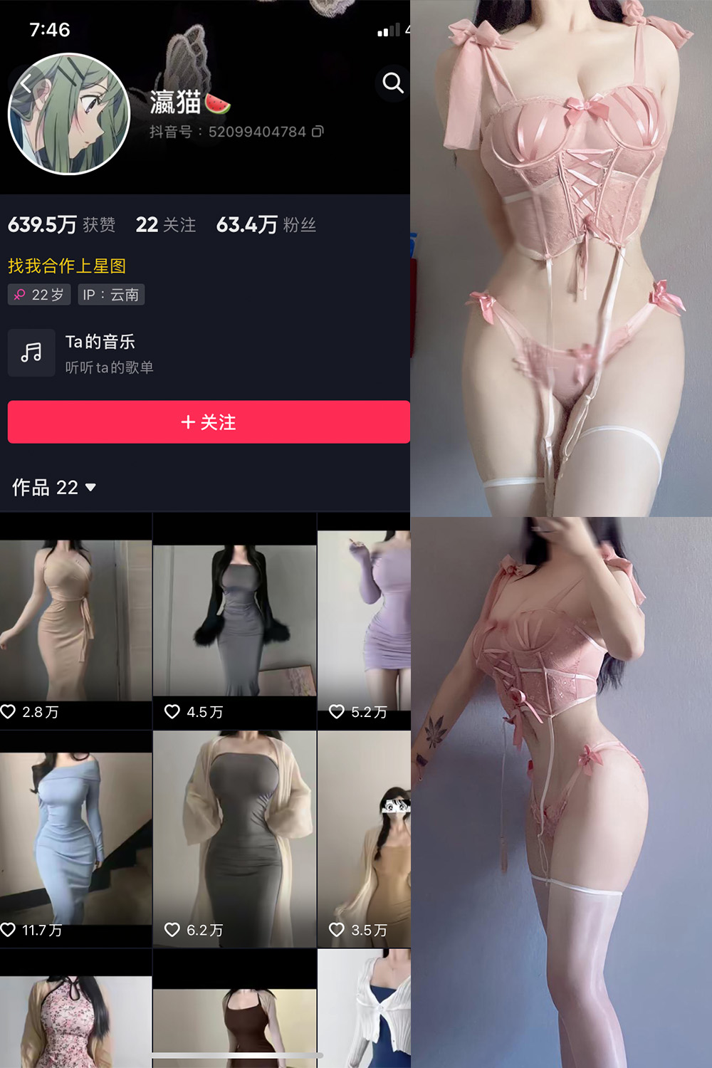 抖音 瀛猫 微密圈  NO.023期 【13P4V】最新至：2023.11.06-咪咪大车灯