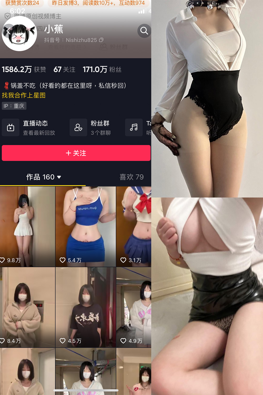 抖音 小蕉 微密圈  NO.029期 【12P3V】最新至：2023.11.04-咪咪大车灯