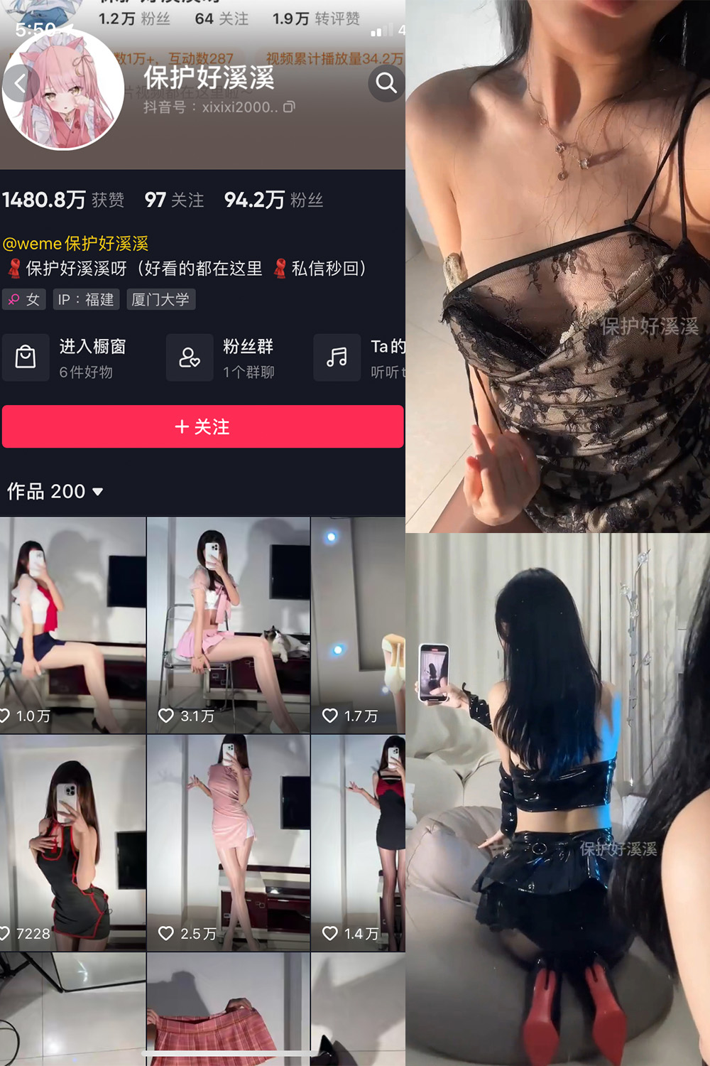 抖音 保护好溪溪 微密圈  NO.031期 【6V】最新至：2023.11.01-咪咪大车灯