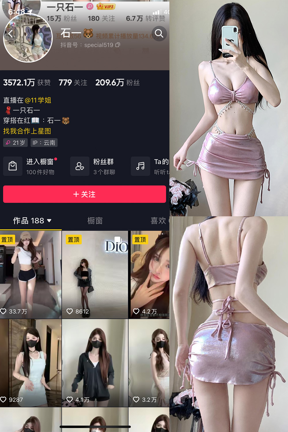 抖音 石一 微密圈  NO.024期 【18P】最新至：2023.10.26-咪咪大车灯