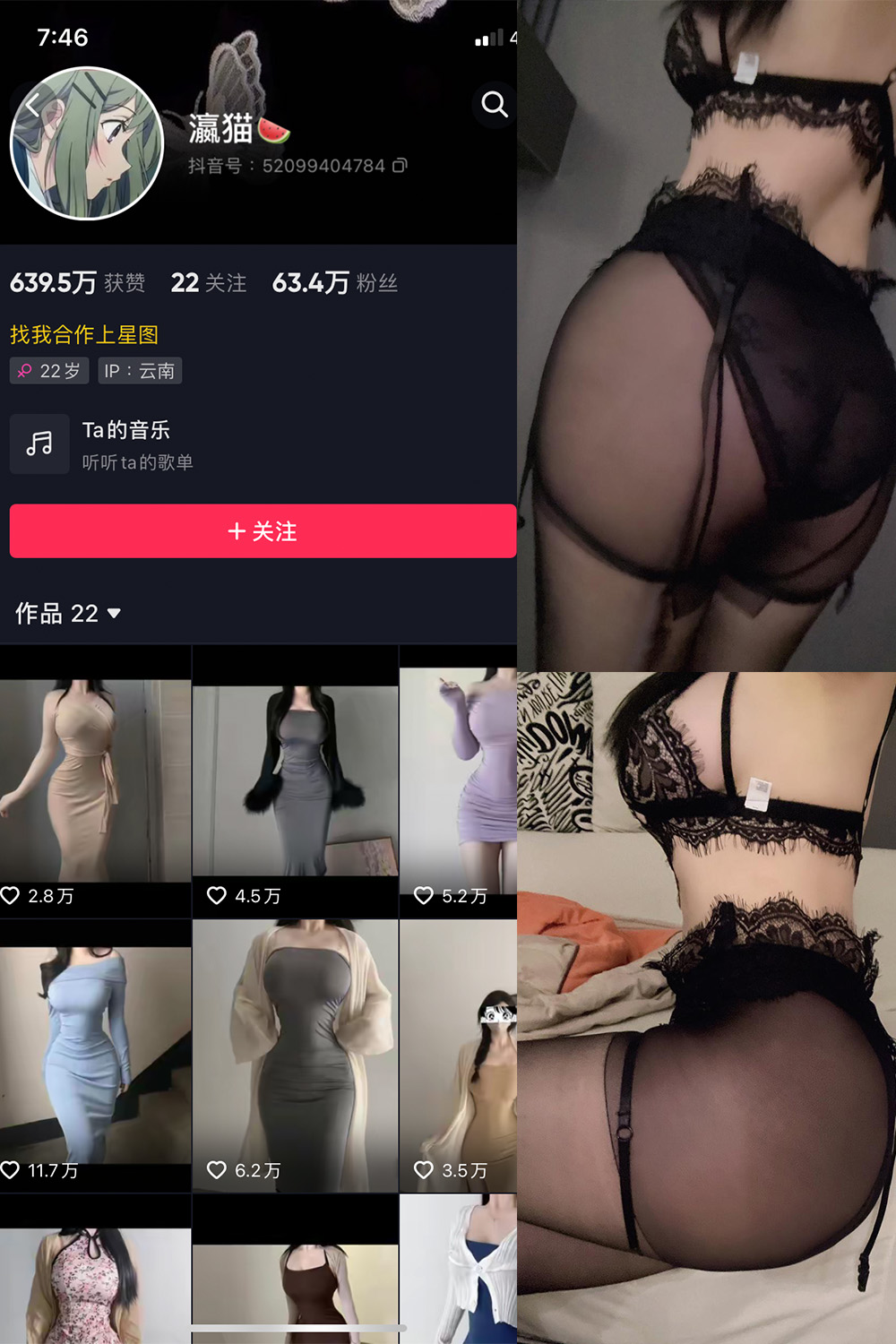 抖音 瀛猫 微密圈  NO.020期 【6P2V】最新至：2023.10.26-咪咪大车灯
