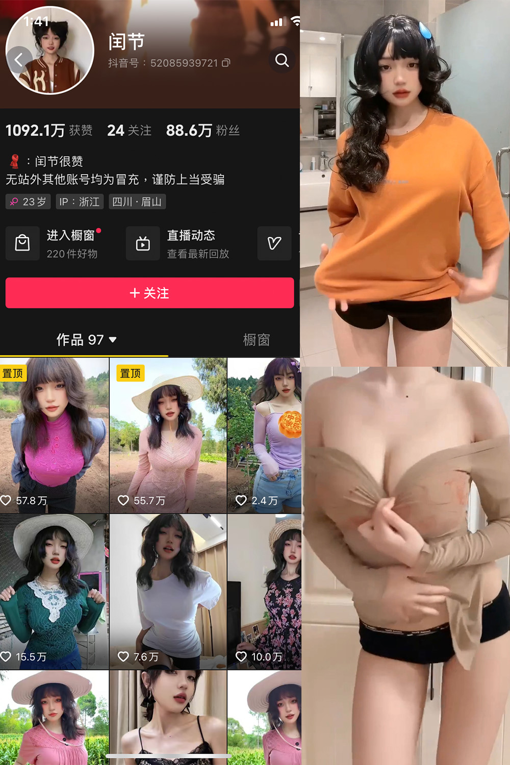 抖音 闰节 微密圈  NO.006期 【3P4V】最新至：2023.10.26-咪咪大车灯