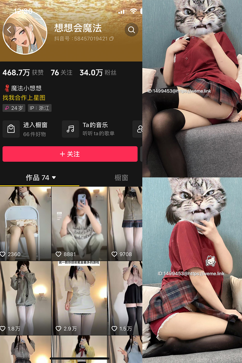 抖音 想想会魔法 微密圈  NO.001期 【52P】-咪咪大车灯
