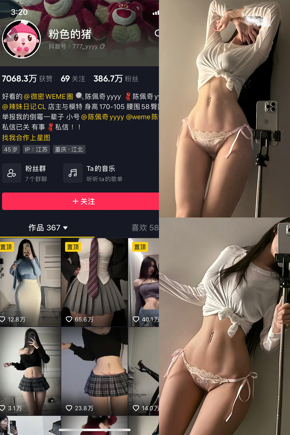 抖音 粉色的猪 微密圈  NO.027期 【19P】最新至：2023.10.25-咪咪大车灯