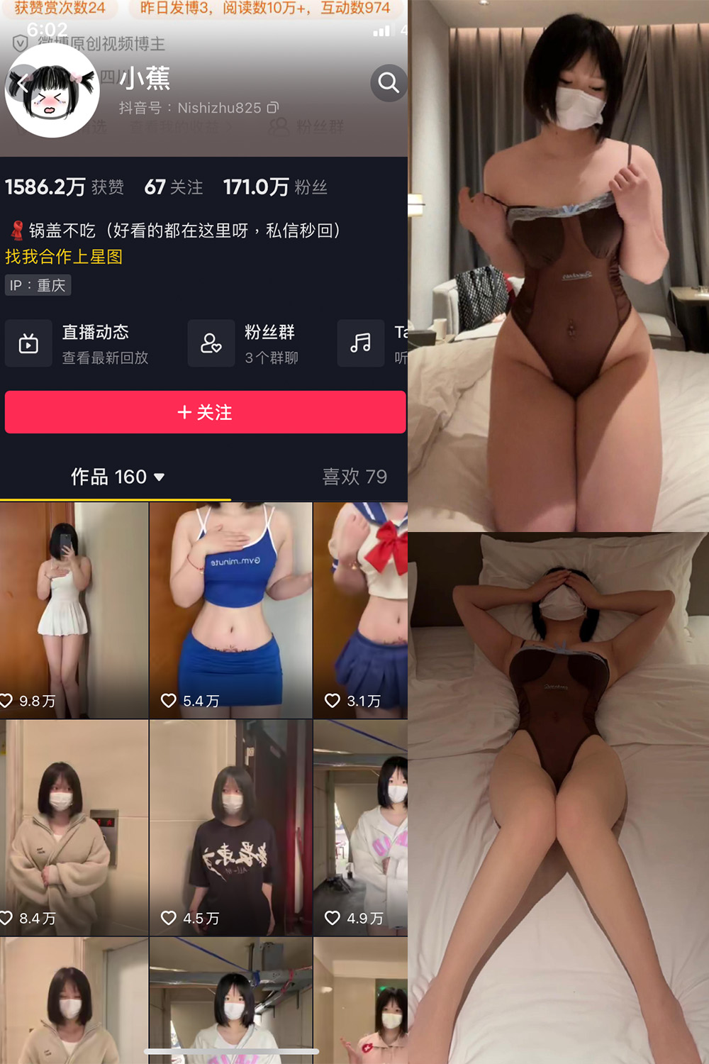 抖音 小蕉 微密圈  NO.026期 【5P2V】最新至：2023.10.23-咪咪大车灯