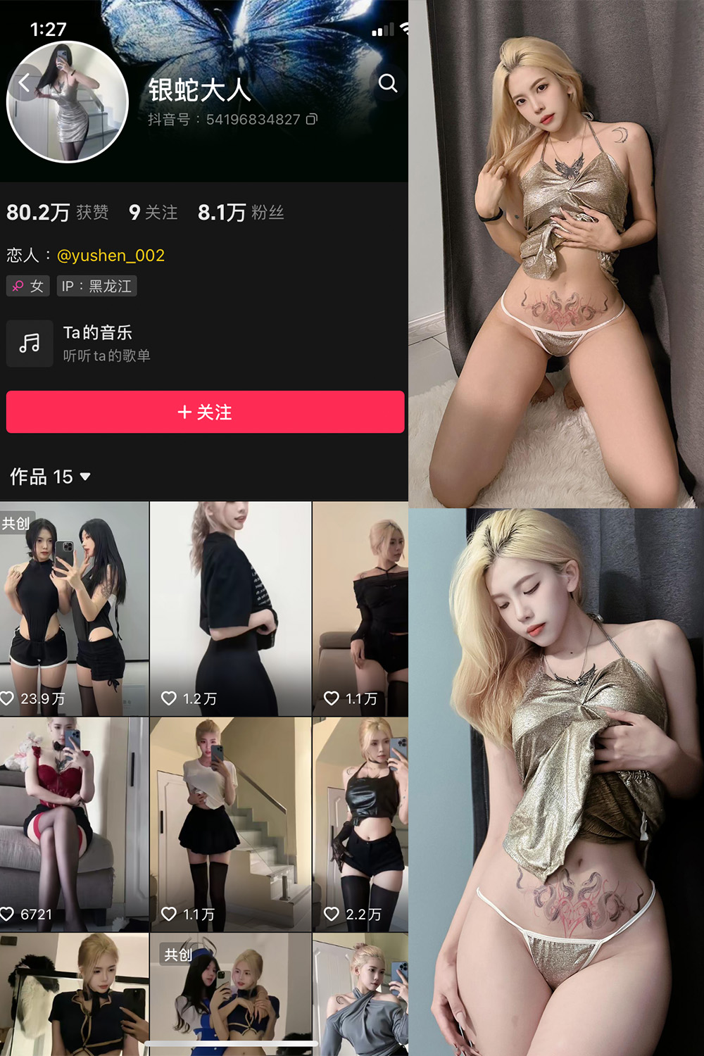 抖音 银蛇大人 微密圈  NO.008期 【21P1V】-咪咪大车灯