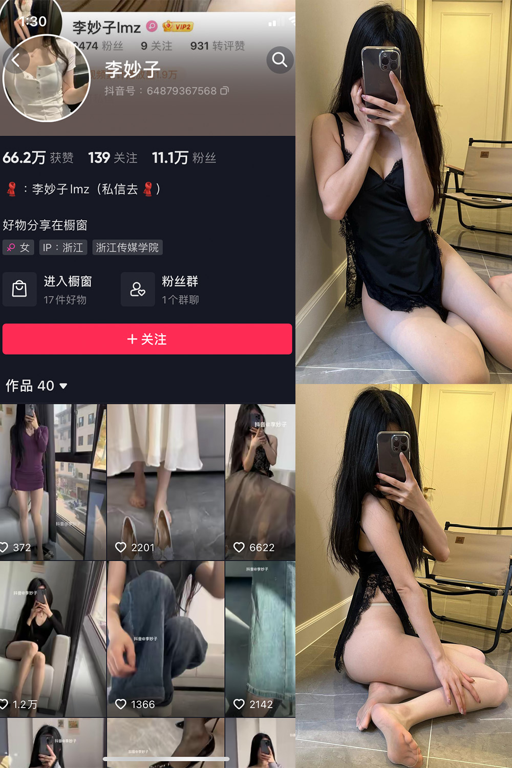 抖音 李妙子 微密圈 NO.072期 【13P】最新至：2023.10.22-咪咪大车灯