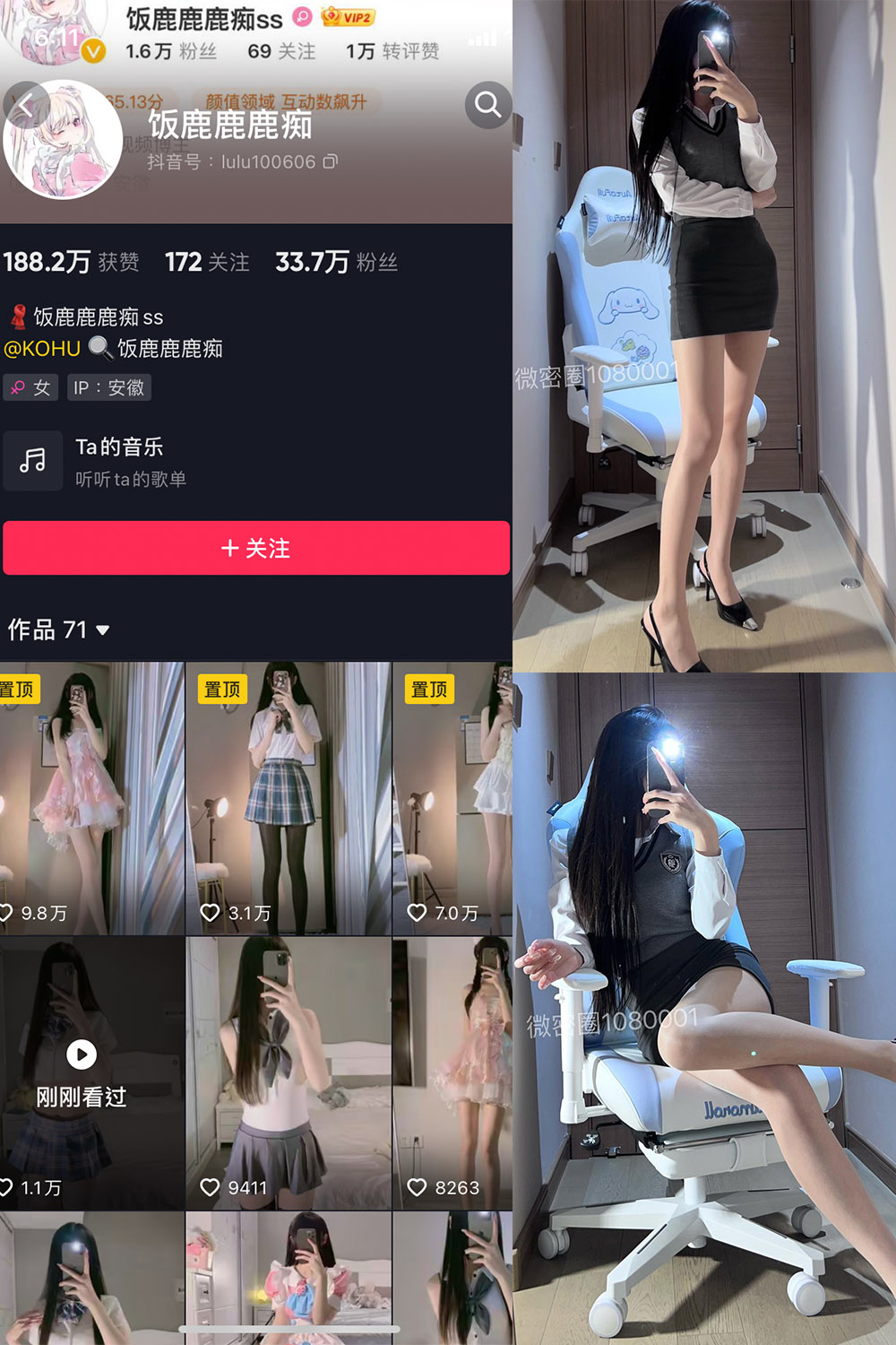 抖音 饭鹿鹿痴 微密圈  NO.016期 【24P2V】最新至：2023.10.22-咪咪大车灯