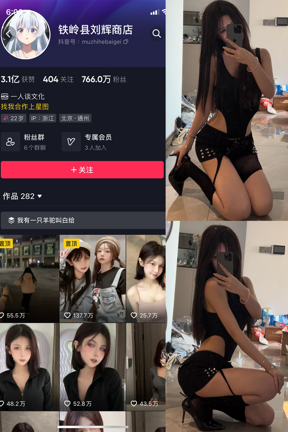 抖音 铁岭县刘辉商店 微密圈  NO.005期 【8P】最新至：2023.10.22-咪咪大车灯