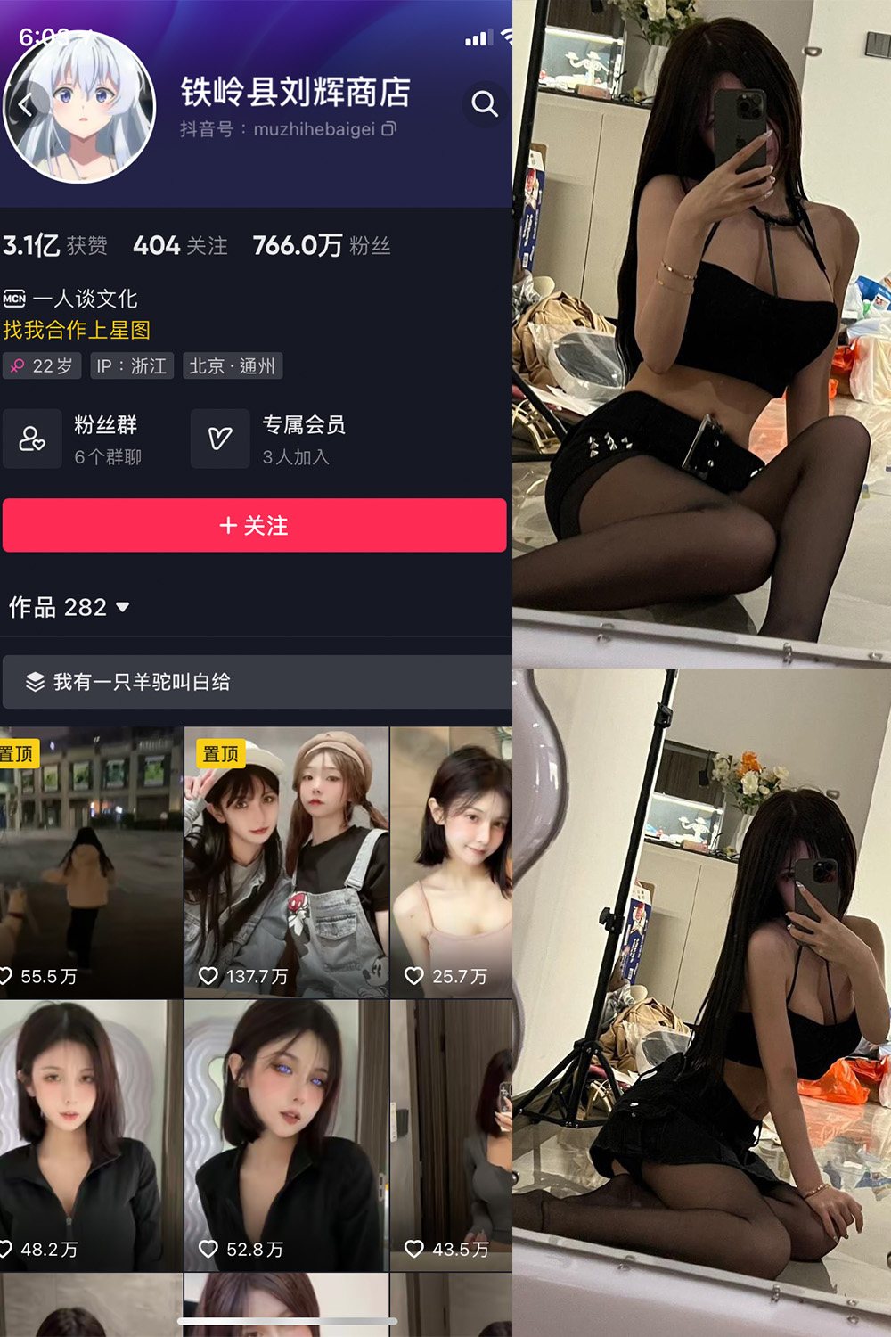 抖音 铁岭县刘辉商店 微密圈  NO.004期 【4P】-咪咪大车灯