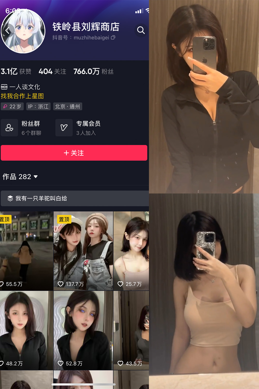抖音 铁岭县刘辉商店 微密圈 嘉宾付费帖 NO.003期 【4P5V】-咪咪大车灯