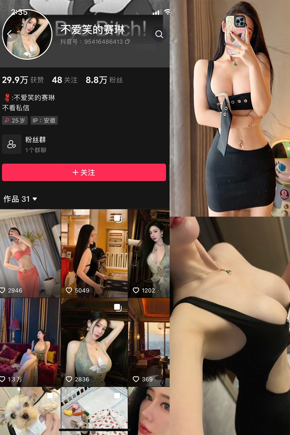 抖音 不爱笑的赛琳 微密圈  NO.008期 【20P1V】-咪咪大车灯