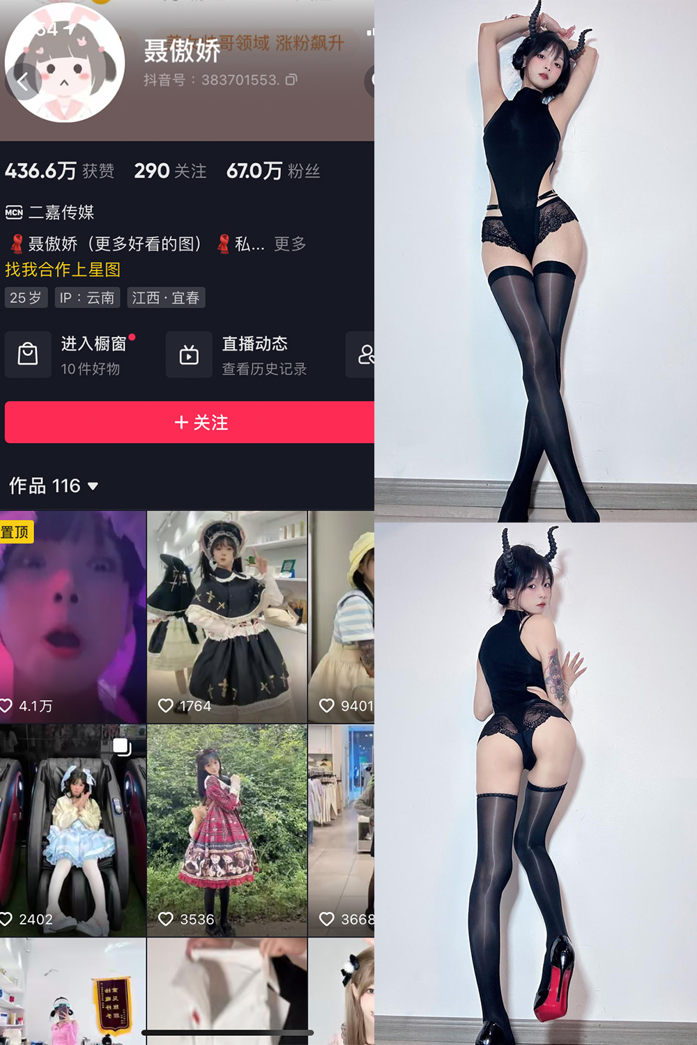 抖音 聂傲娇 微密圈  NO.049期 【19P】最新至：2023.10.20-咪咪大车灯