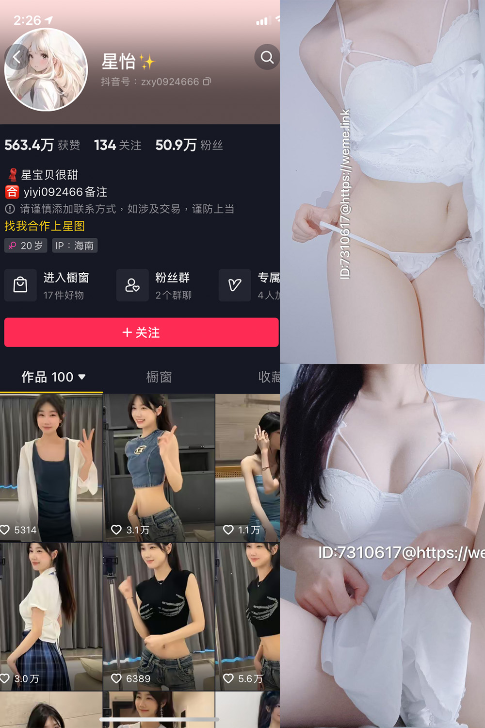 抖音 星怡很甜 微密圈 NO.008期 【14P】最新至：2023.10.20-咪咪大车灯