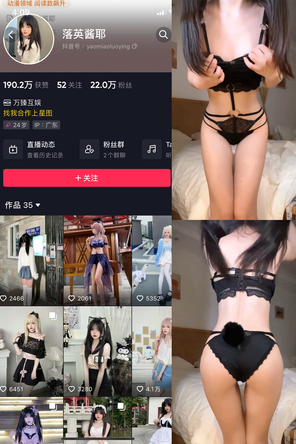 抖音 落英酱耶 微密圈  NO.015期 【5V2P】最新至：2023.10.20-咪咪大车灯